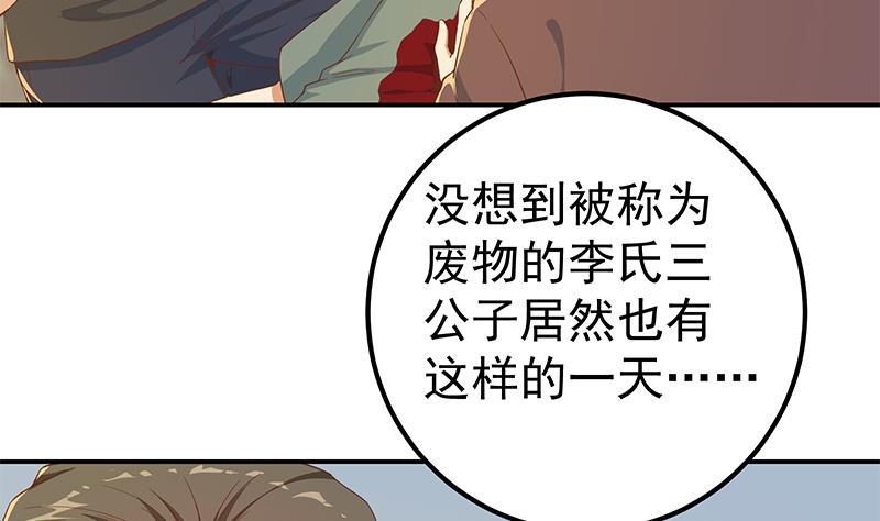 都是黑丝惹的祸 558 第二季 第309话 一切都在计划中 第8页