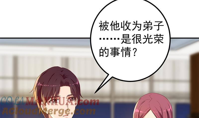 都是黑丝惹的祸 558 第二季 第309话 一切都在计划中 第19页
