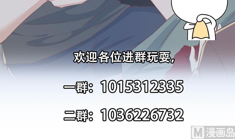 都是黑丝惹的祸 558 第二季 第309话 一切都在计划中 第51页