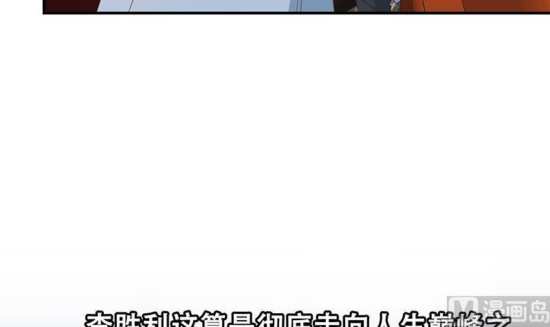 都是黑丝惹的祸 558 第二季 第309话 一切都在计划中 第48页