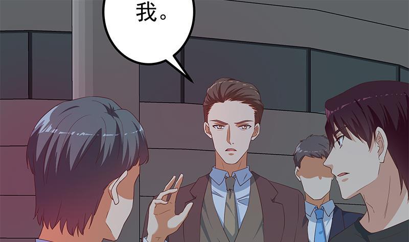 都是黑丝惹的祸 558 第二季 第309话 一切都在计划中 第44页
