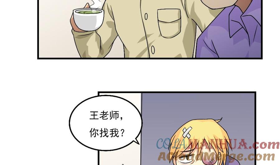 都是黑丝惹的祸 55 第55话 谁把谁打了 2 第3页