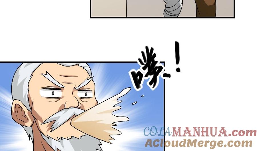 都是黑丝惹的祸 55 第55话 谁把谁打了 2 第5页