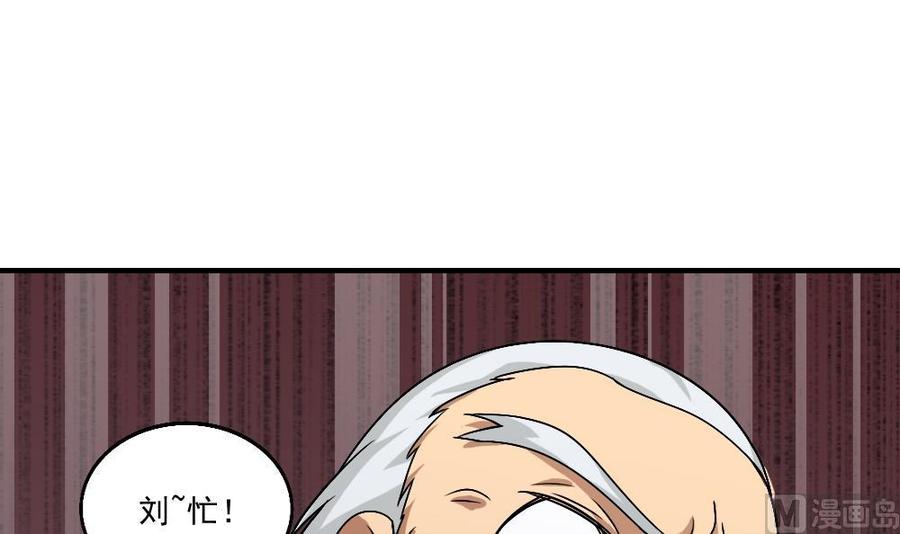 都是黑丝惹的祸 55 第55话 谁把谁打了 2 第28页
