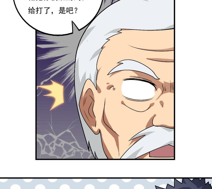 都是黑丝惹的祸 55 第55话 谁把谁打了 2 第14页