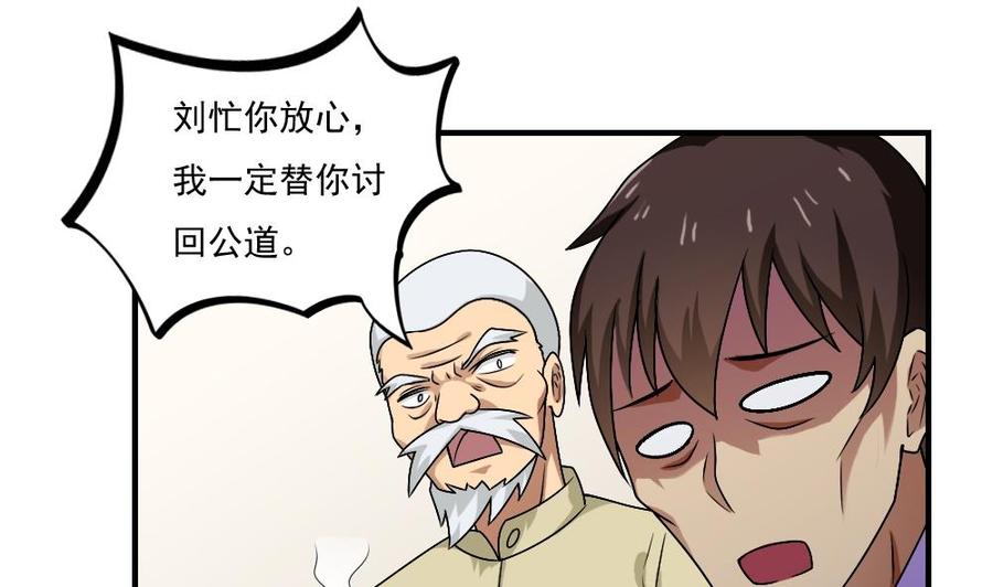 都是黑丝惹的祸 55 第55话 谁把谁打了 2 第2页