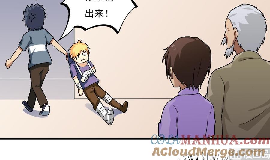 都是黑丝惹的祸 55 第55话 谁把谁打了 2 第25页