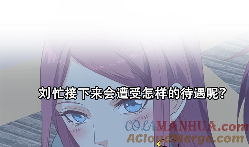 都是黑丝惹的祸 559 第二季 第310话 满屏的大长腿 第49页