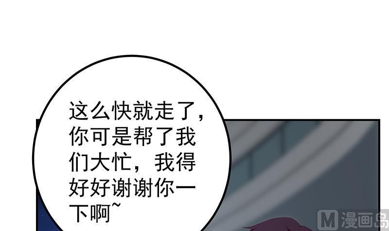 都是黑丝惹的祸 559 第二季 第310话 满屏的大长腿 第15页