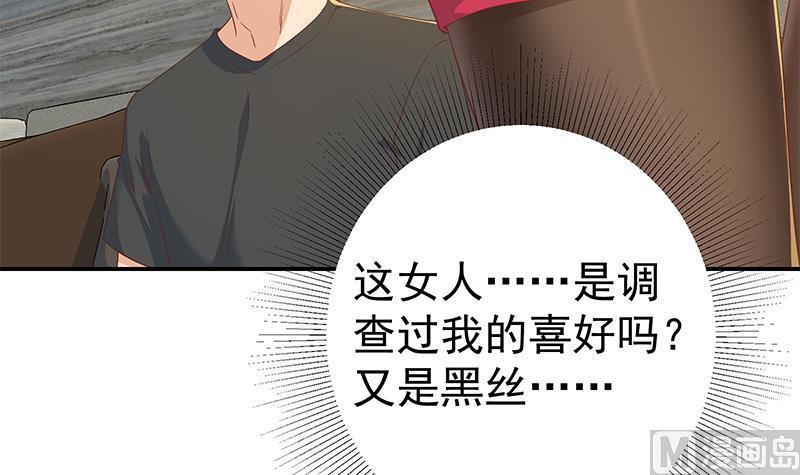 都是黑丝惹的祸 559 第二季 第310话 满屏的大长腿 第36页