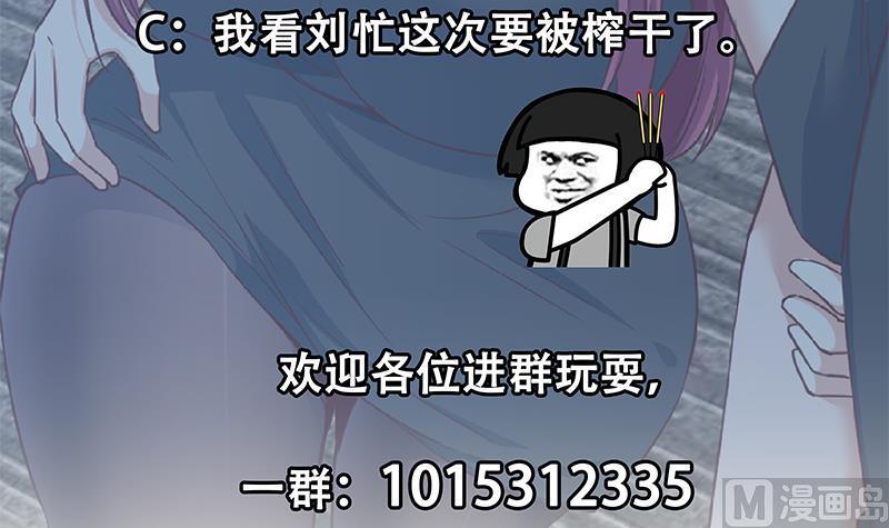 都是黑丝惹的祸 559 第二季 第310话 满屏的大长腿 第51页