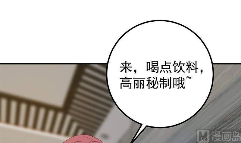 都是黑丝惹的祸 559 第二季 第310话 满屏的大长腿 第45页