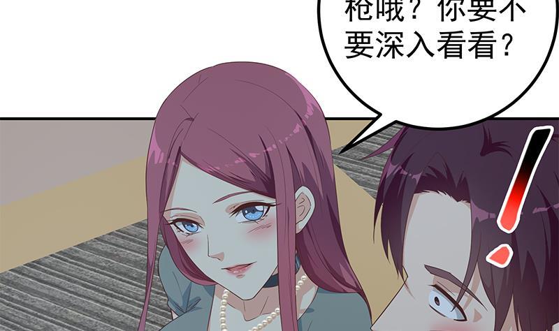 都是黑丝惹的祸 559 第二季 第310话 满屏的大长腿 第20页