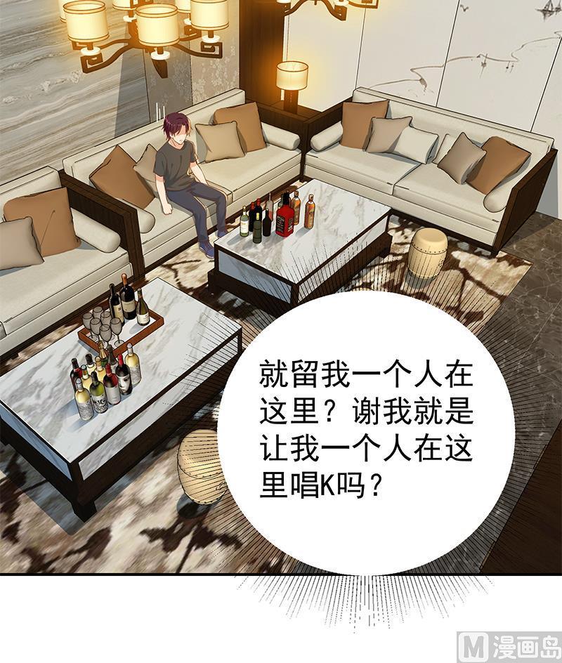 都是黑丝惹的祸 559 第二季 第310话 满屏的大长腿 第24页