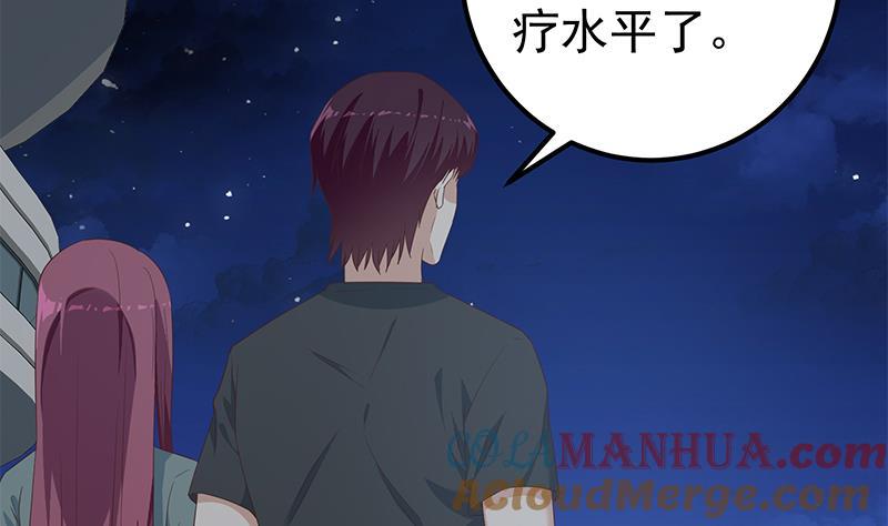都是黑丝惹的祸 559 第二季 第310话 满屏的大长腿 第4页