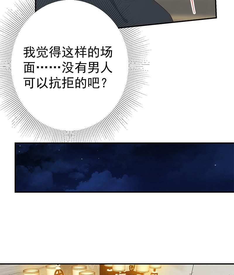 都是黑丝惹的祸 559 第二季 第310话 满屏的大长腿 第23页