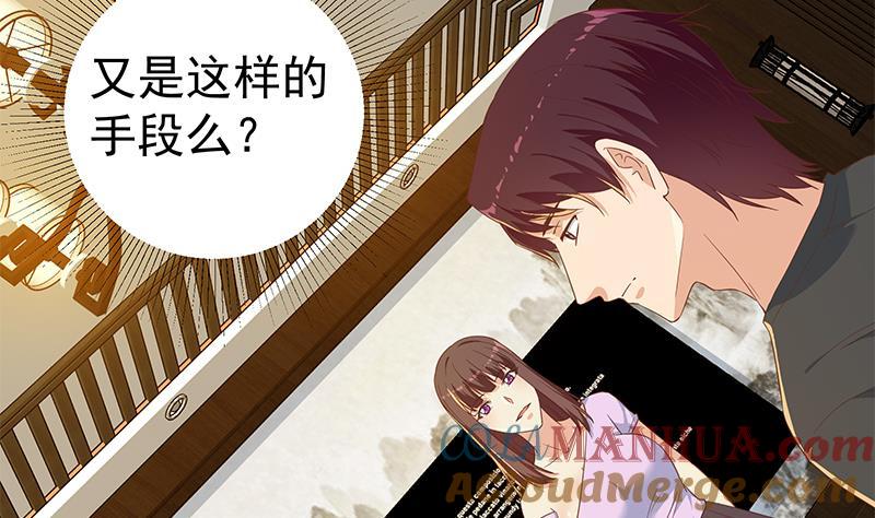 都是黑丝惹的祸 559 第二季 第310话 满屏的大长腿 第28页