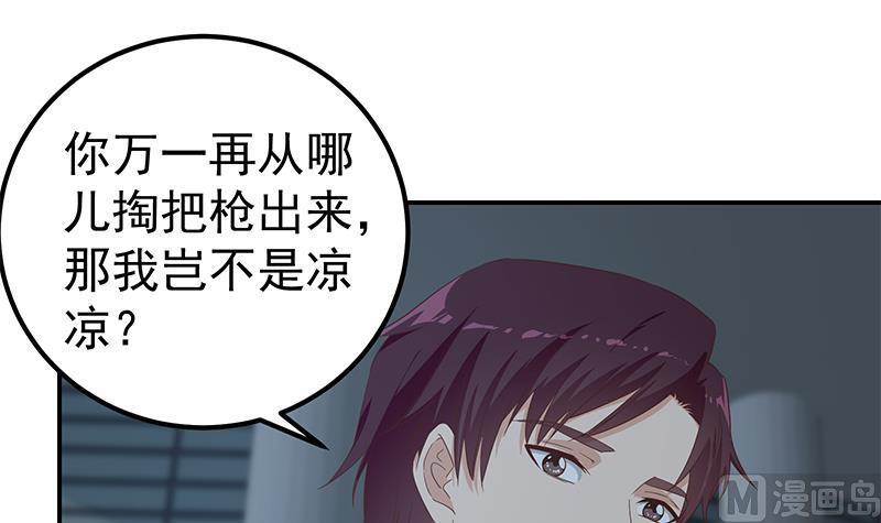 都是黑丝惹的祸 559 第二季 第310话 满屏的大长腿 第18页