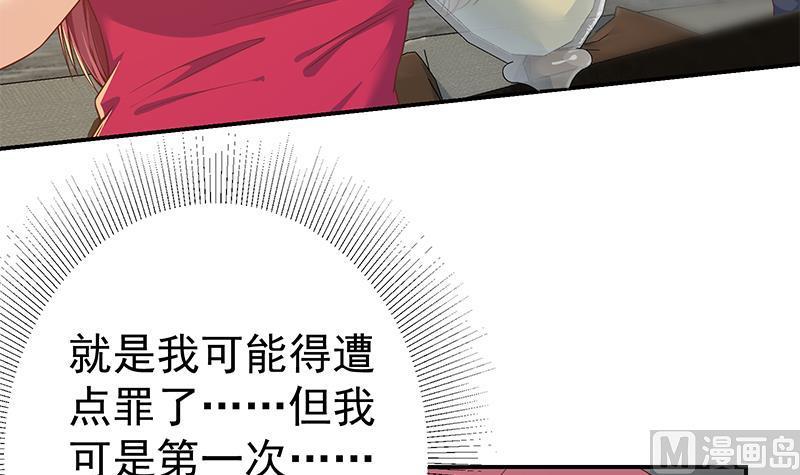 都是黑丝惹的祸 559 第二季 第310话 满屏的大长腿 第42页