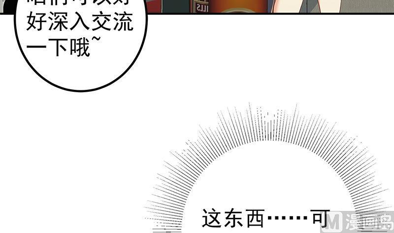 都是黑丝惹的祸 559 第二季 第310话 满屏的大长腿 第39页