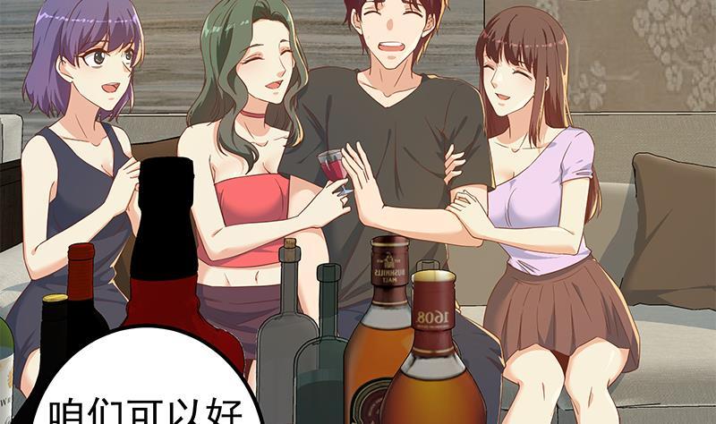 都是黑丝惹的祸 559 第二季 第310话 满屏的大长腿 第38页