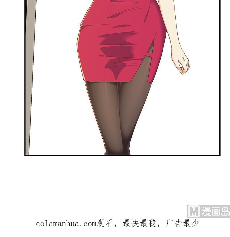 都是黑丝惹的祸 559 第二季 第310话 满屏的大长腿 第54页
