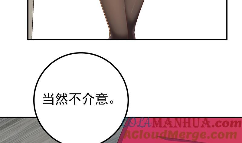 都是黑丝惹的祸 559 第二季 第310话 满屏的大长腿 第34页