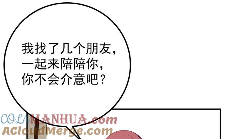 都是黑丝惹的祸 559 第二季 第310话 满屏的大长腿 第31页