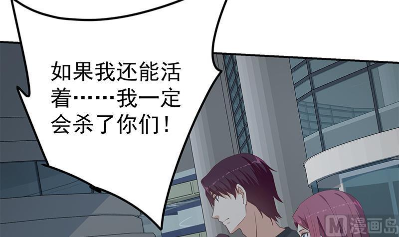 都是黑丝惹的祸 559 第二季 第310话 满屏的大长腿 第6页