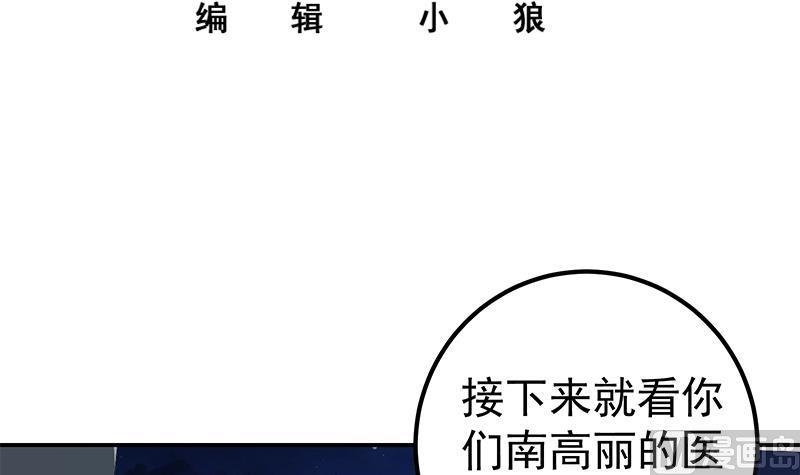都是黑丝惹的祸 559 第二季 第310话 满屏的大长腿 第3页