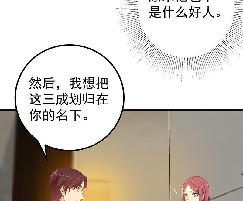 都是黑丝惹的祸 560 第二季 第311话 彼此更深入 第26页