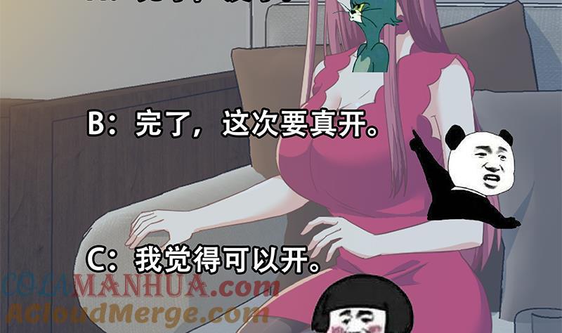 都是黑丝惹的祸 560 第二季 第311话 彼此更深入 第52页