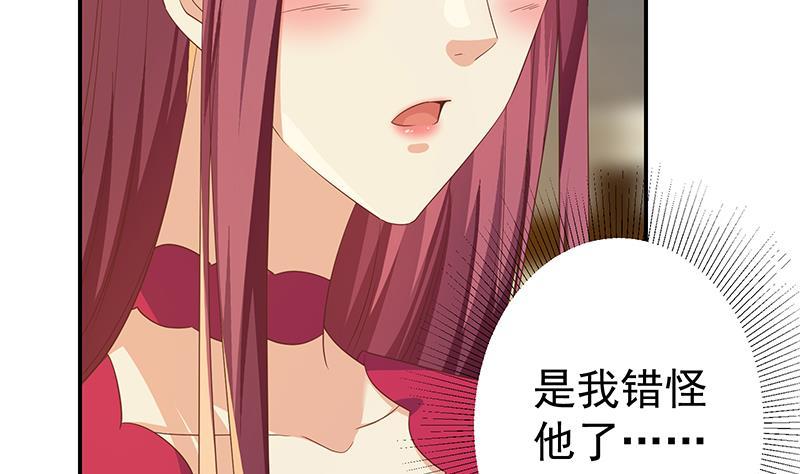 都是黑丝惹的祸 560 第二季 第311话 彼此更深入 第35页