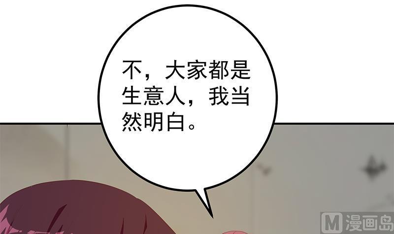 都是黑丝惹的祸 560 第二季 第311话 彼此更深入 第24页