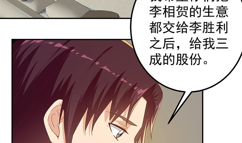 都是黑丝惹的祸 560 第二季 第311话 彼此更深入 第17页