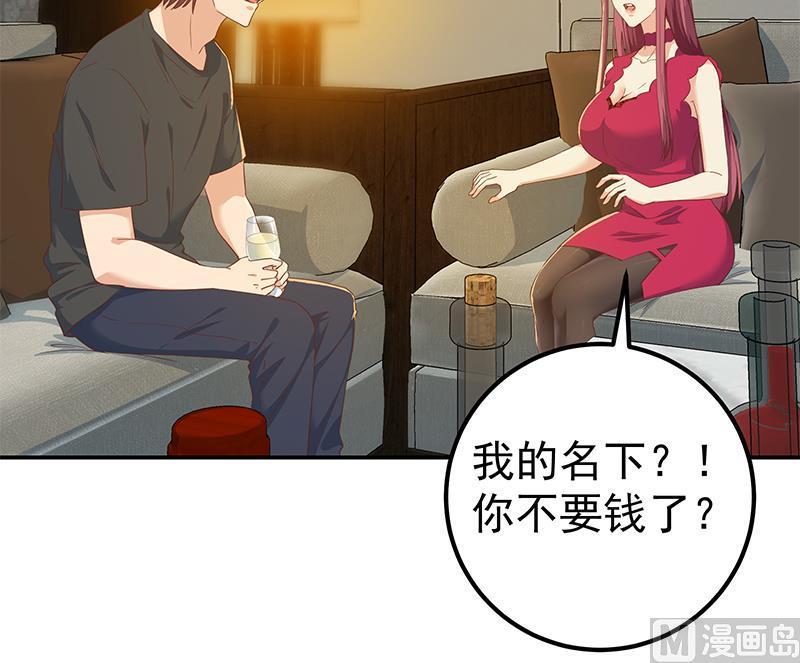 都是黑丝惹的祸 560 第二季 第311话 彼此更深入 第27页