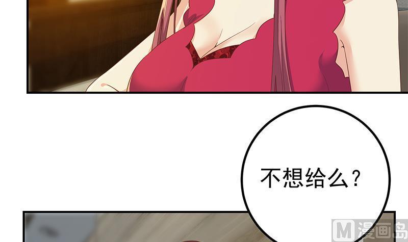 都是黑丝惹的祸 560 第二季 第311话 彼此更深入 第21页
