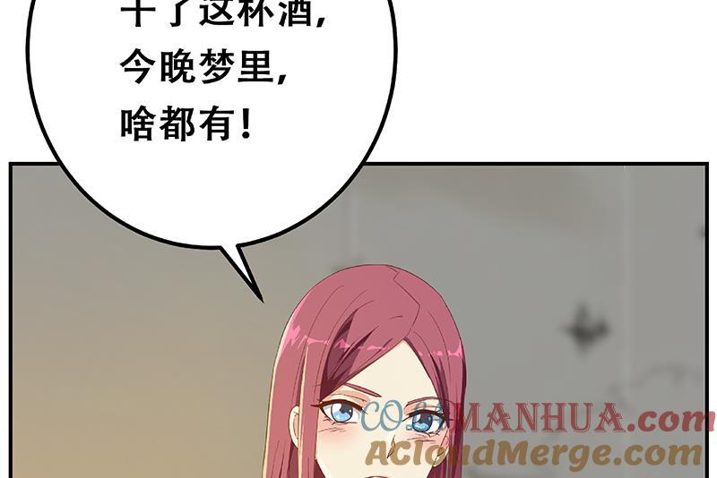都是黑丝惹的祸 560 第二季 第311话 彼此更深入 第55页