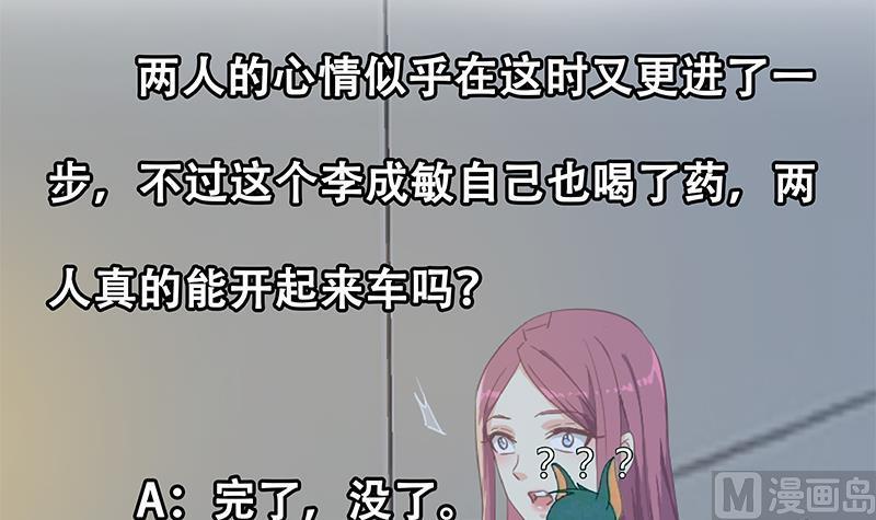 都是黑丝惹的祸 560 第二季 第311话 彼此更深入 第51页