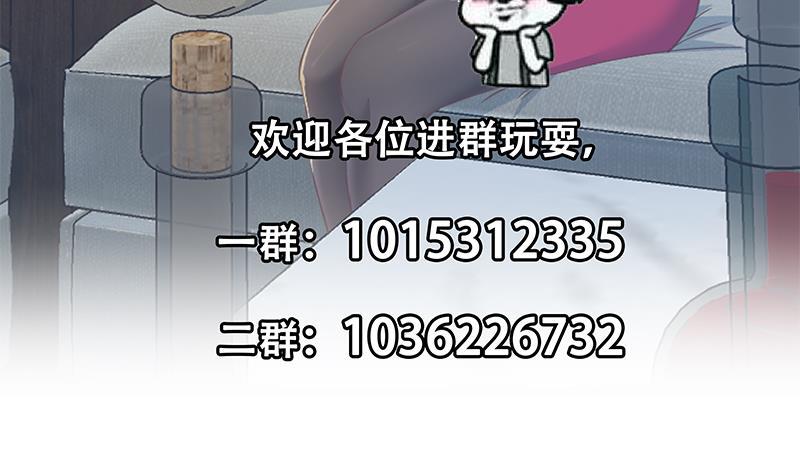 都是黑丝惹的祸 560 第二季 第311话 彼此更深入 第53页