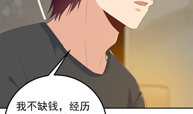 都是黑丝惹的祸 560 第二季 第311话 彼此更深入 第29页