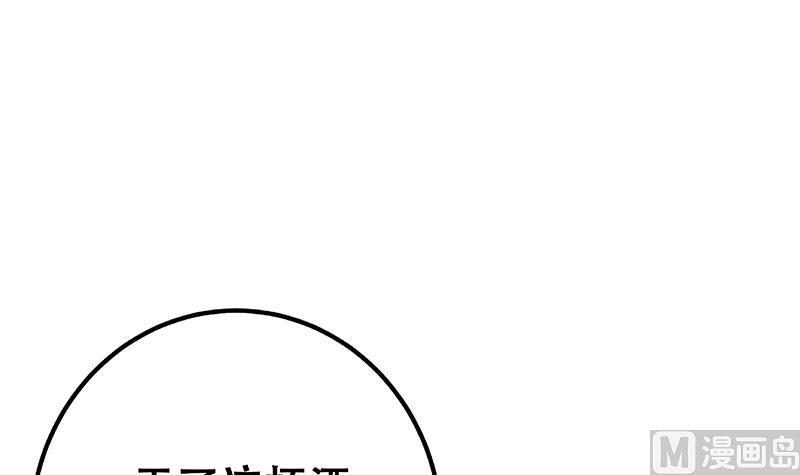 都是黑丝惹的祸 560 第二季 第311话 彼此更深入 第54页