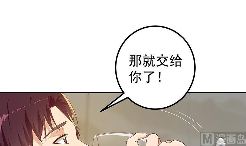 都是黑丝惹的祸 560 第二季 第311话 彼此更深入 第42页