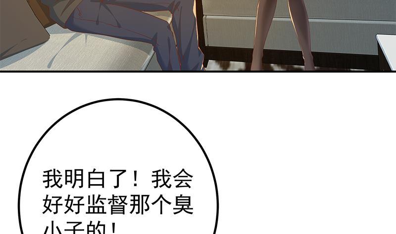 都是黑丝惹的祸 560 第二季 第311话 彼此更深入 第38页