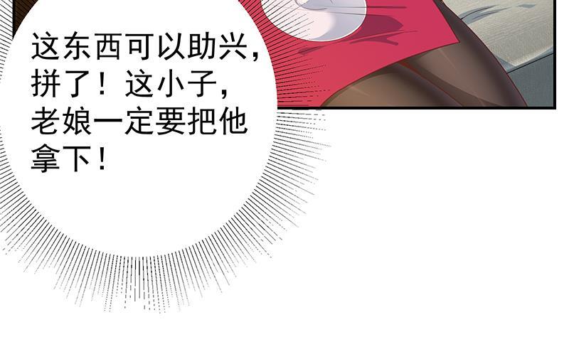 都是黑丝惹的祸 560 第二季 第311话 彼此更深入 第41页