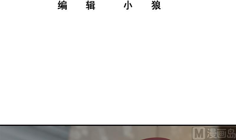 都是黑丝惹的祸 560 第二季 第311话 彼此更深入 第3页
