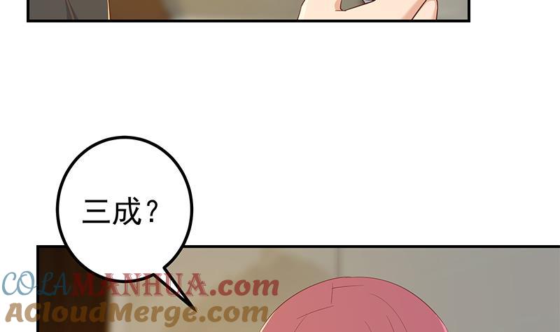 都是黑丝惹的祸 560 第二季 第311话 彼此更深入 第19页