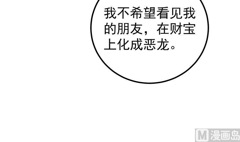 都是黑丝惹的祸 560 第二季 第311话 彼此更深入 第33页