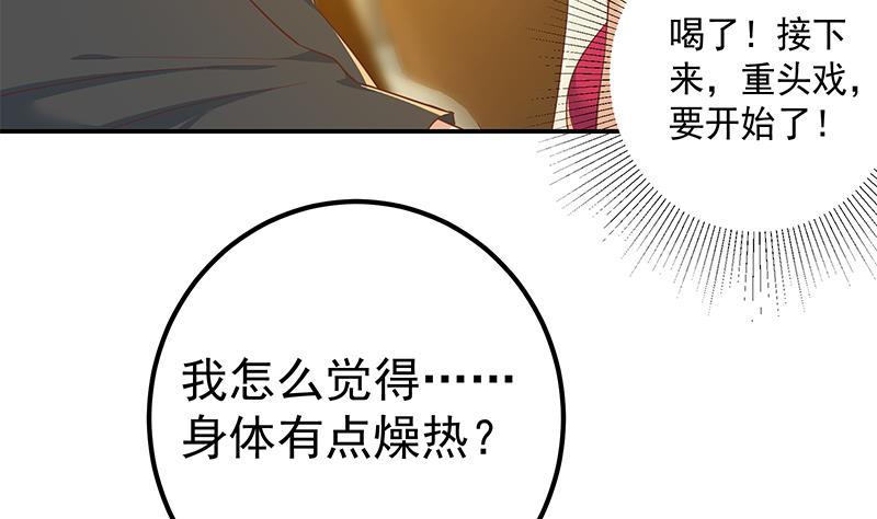 都是黑丝惹的祸 560 第二季 第311话 彼此更深入 第44页
