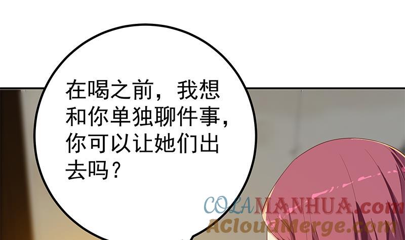都是黑丝惹的祸 560 第二季 第311话 彼此更深入 第10页